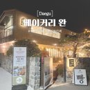 베이커리 완 이미지