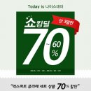 나이스뷰티 빠이요 화장품 70% 쇼킹딜. 오늘이 마지막날이에요 이미지