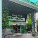 대유랜드입구 이미지