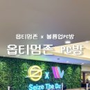 볼륨업PC방 이미지