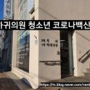 하귀약국 이미지