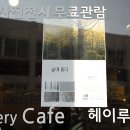 루체갤러리카페
