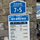 원조설악산황태 네이버블로그