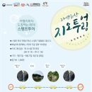 지오투어 이미지