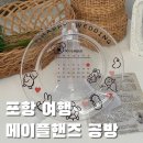 그림공방핸즈 | [포항 여행] 영일대 공방 전사지 그릇 만들기 원데이 클래스, 메이플핸즈 스튜디오