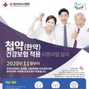 열린문한의원 이미지