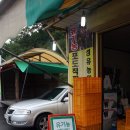 우리성유농원
