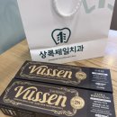 상록치과의원 | 안산치과추천 | 월피동 상록제일치과 | 임산부스케일링 | 임산부진료할인코드 | 바우처치과결제 | 뷰센치약