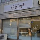 멍멍샵 이미지