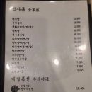 가부정릉