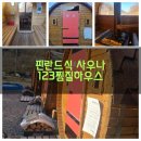 123찜질하우스 네이버블로그