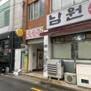 용산 점집 앉으면 술술 이야기해주시는 지리산 약명도사