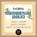 CnC 모터스 이미지