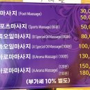 본아로마마사지