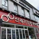 신세기안경논현점 | [인천 논현]정확한 검사와 다양한 선택의 폭 누진다초점렌즈 전문안경 인천안경ㅣ신세기 안경ㅣ