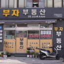 양심부동산중개 이미지