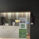 CU송도미래점 | [인천여행 / 송도호텔] 홀리데이 인 인천 송도 센트럴파크근처 호캉스하기좋은 호텔