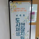 도약하는 신청사 머물고 싶은 삶터 남중(남중동) 이미지