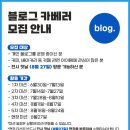 카페&amp;베이커리페어 공식 서포터즈 &#39;카베러&#39; 모집