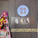 감로헌 | 확장이전한 전주 한정식 맛집 <감로헌> 후기