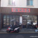 태능칼국수집