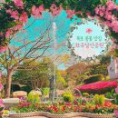 다양한 봄꽃 향기가 그윽한 목포 유달산 공원! 이미지