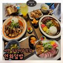 마당스낵 | 부산 서면 상상마당 스테이크 맛집 연화덮밥 내돈내산 후기