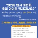 스터디포스캠프중계학원