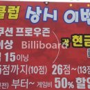 밀당 당구클럽 이미지