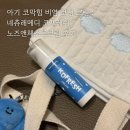 프레쉬앤 | 아기 코막힘 비염 코뻥 크림 : 네츄레메디 코프레쉬 노즈앤체스트크림 후기
