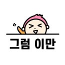 생태공원편의점 이미지