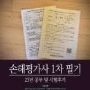 세종손해평가사학원 | 제2의 월급 통장 직장인 맞춤형 손해평가사 평생교육 열풍