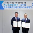 진주지역경제활성화협동조합 뉴시스