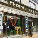 효성약국 이미지