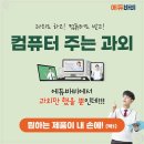 에듀바비인천부평지사 네이버블로그