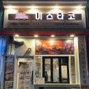 이츠 | 인천 서창동 인생 타코야끼 십원빵 맛집 이츠타코 인천서창점 내돈내산 후기