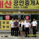 태산공인중개사사무소 이미지