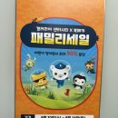 상호자동차써비스 | 갤러리아 센터시티 영어원서 북메카 패밀리세일 방문 후기