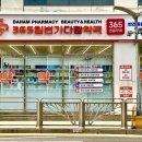 다함약국 이미지