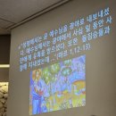 【지구】2026생태영성학교 1회 / 2026창조시기 이미지