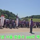 충무공이순신 탄신 479주년 기념 서울-현충사 300리 백의종군길을 걷다! 4일차 영상 이미지