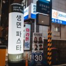 광흥창전철역 4번출구 | [광흥창역 맛집]생면파스타 맛집이고, 마포구 데이트 추천하는 양식레스토랑 후기