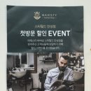 마제스티바버샵 안성스타필드점 | 평택남자머리 마제스티 바버샵 스타필드 안성점 다운펌 바버커트 후기