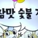참맛도시락 이미지