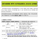 한국보훈복지의료공단 광주보훈병원