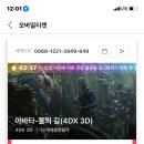 CGV송파 이미지