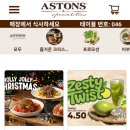 웰 프라임호텔 | 싱가포르 클락키 맛집 ASTONS 스테이크 가격 후기 | 메뉴·가격 총정리