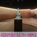 국립중앙박물관 초등 역사 체험학습 방학특강