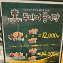 붕어당 네이버블로그