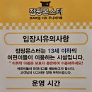 점핑몬스터파주운정 이미지